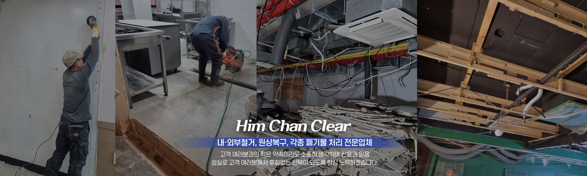 힘찬철거_캐러셀pc