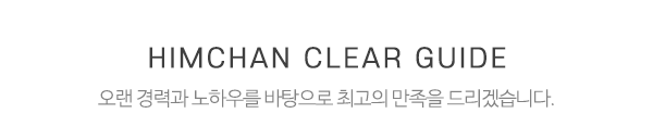 힘찬철거_중간제목_제목