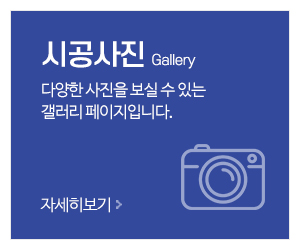 힘찬철거_메인중간_시공사진