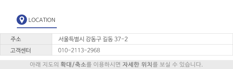힘찬철거_상단_주소